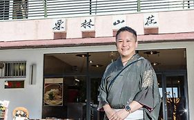 旅館御宿tabist Ritsurinsanso