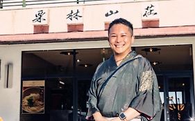 旅館御宿tabist Ritsurinsanso